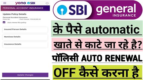sbi general car insurance renewal.